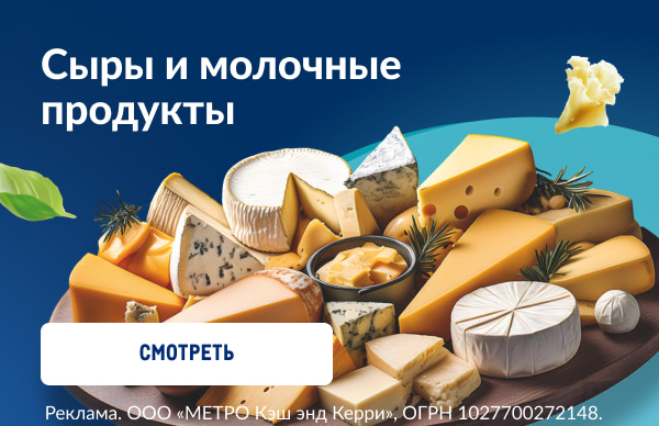 Когда надо много и вкусно на неделю 788h388_-cheese-min.jpg