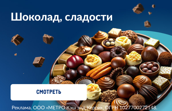 Когда надо много и вкусно на неделю 788h388_chocolate-min.jpg