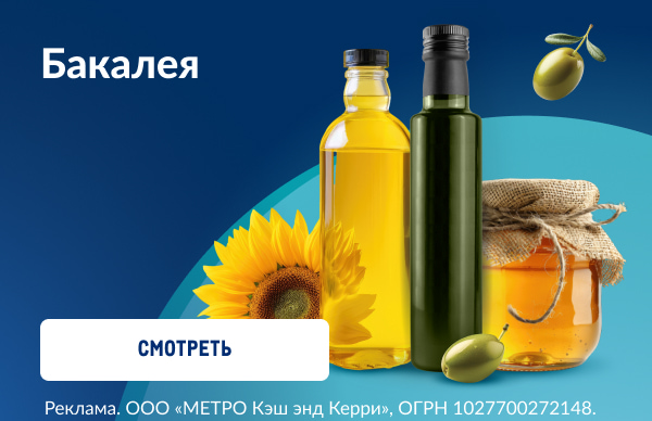 Когда надо много и вкусно на неделю 788h388_grocery-min.jpg