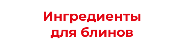 Масленица с Nutella frame-2087327097.jpg