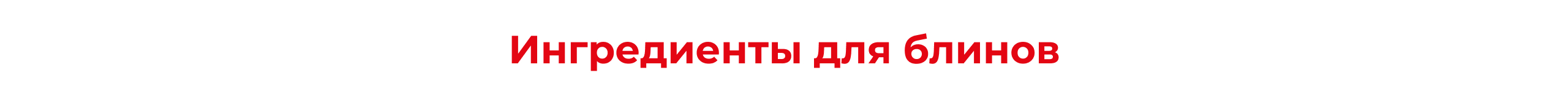 Масленица с Nutella frame-2087327097.jpg