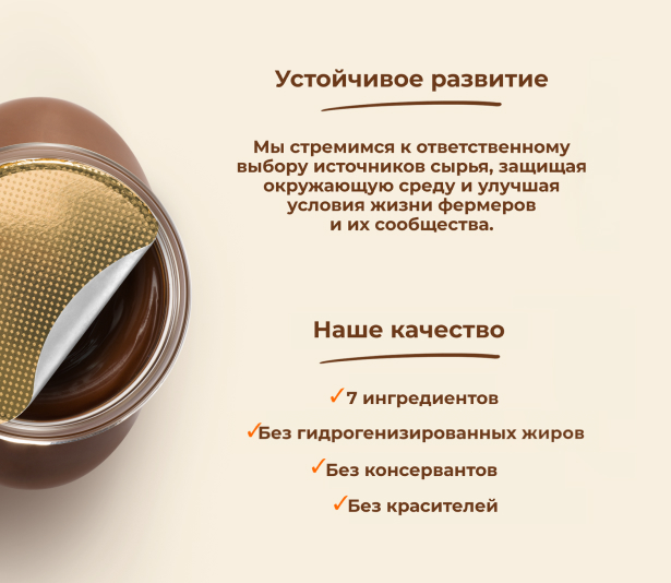 Устойчивое развитие Начните своё утро с Nutella 3-banner_-desktop-min-2560h720.jpg