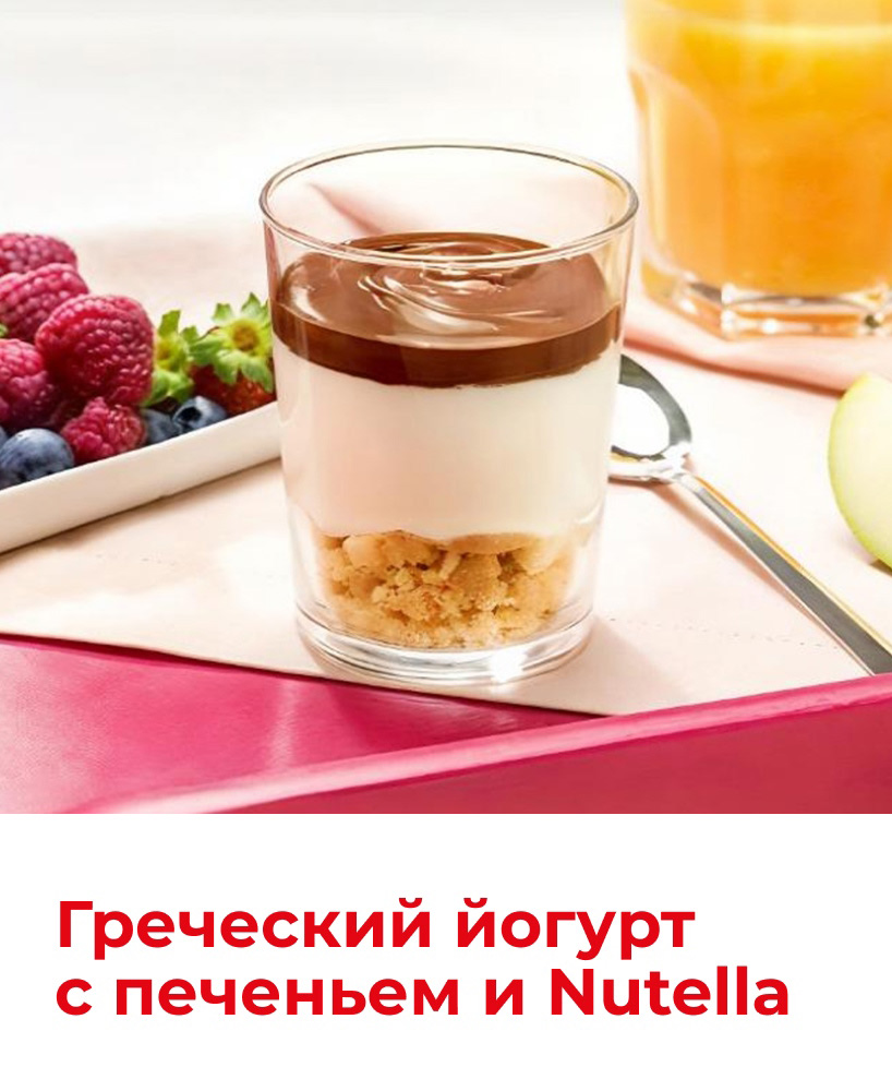 Завтрак с Nutella 818x1000_1.jpg