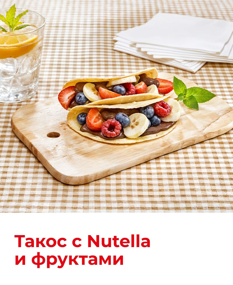 Завтрак с Nutella 818x1000_2.jpg