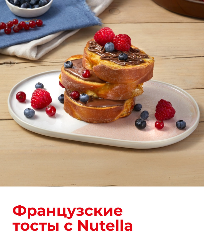 Завтрак с Nutella 818x1000_5.jpg