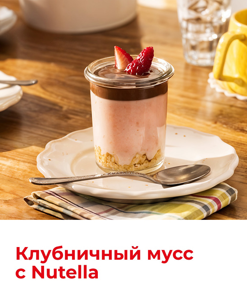 Завтрак с Nutella img_3080.jpg