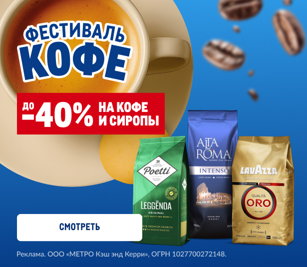 Фестиваль кофе glavnaya-veb-min-2-1.jpg