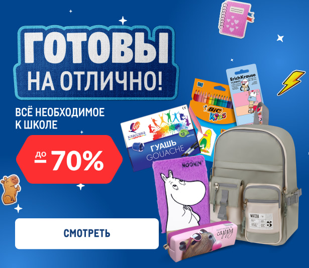 Готовы на отлично razmer-m-glavnaya-min-2-1.jpg