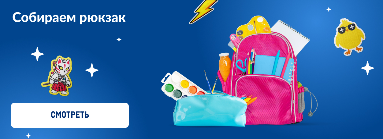 Готовы на отлично bazovyj-nabor.jpg