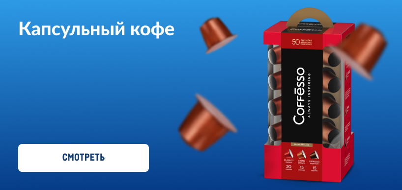 Фестиваль кофе kapsulnyj-koye.jpg
