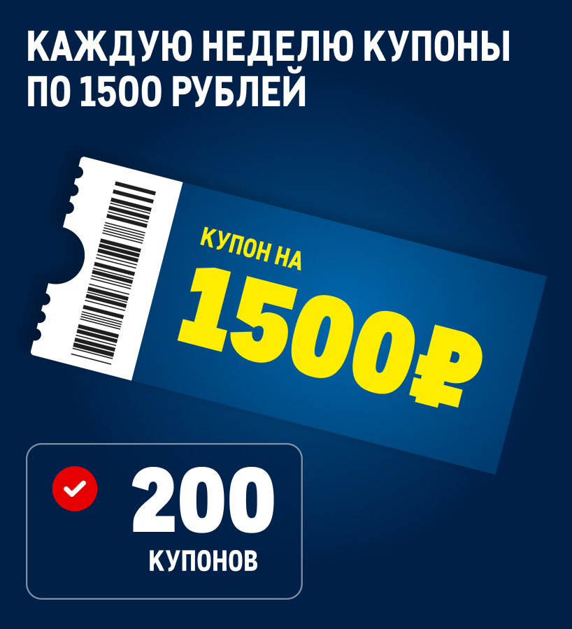 Тысяча призов за покупки! kupon-min-1.jpg