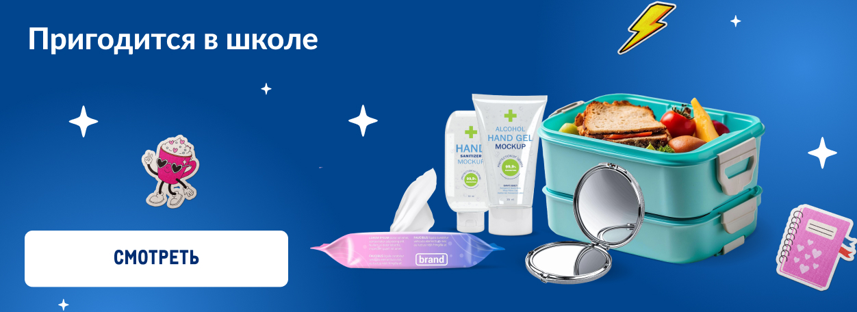 Готовы на отлично masthev.jpg