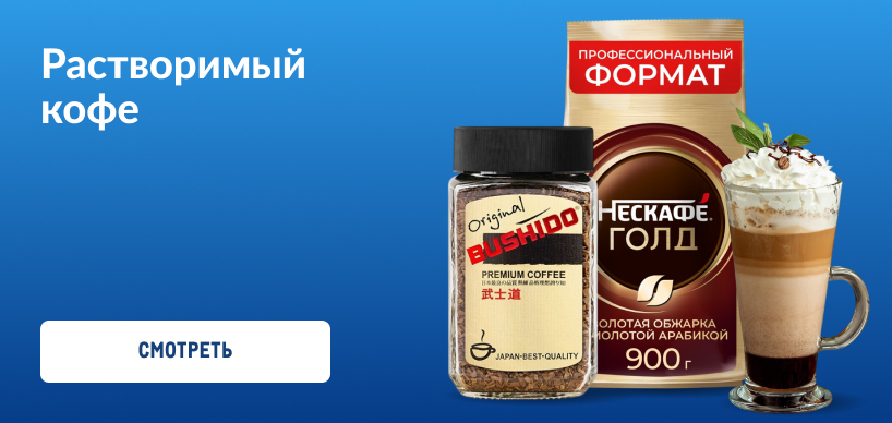 Фестиваль кофе rastvorimyj-kofe.jpg