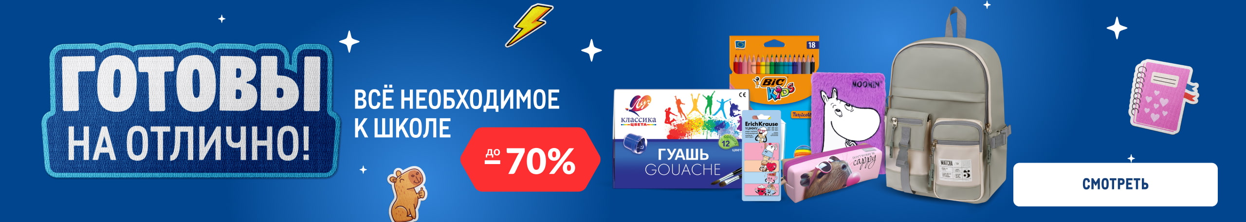 Готовы на отлично razmer-m-glavnaya-min-2-1.jpg