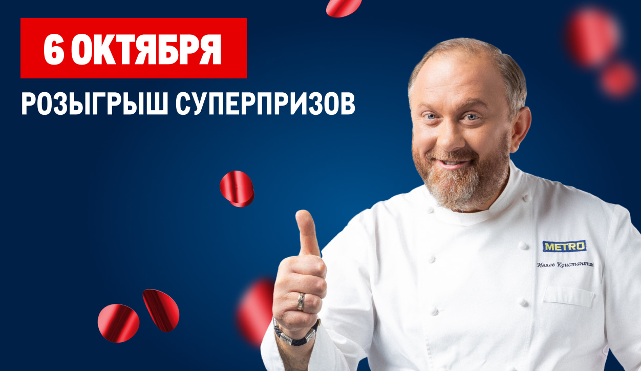 Тысяча призов за покупки! rozygrush-superprizov-min-1-1.jpg