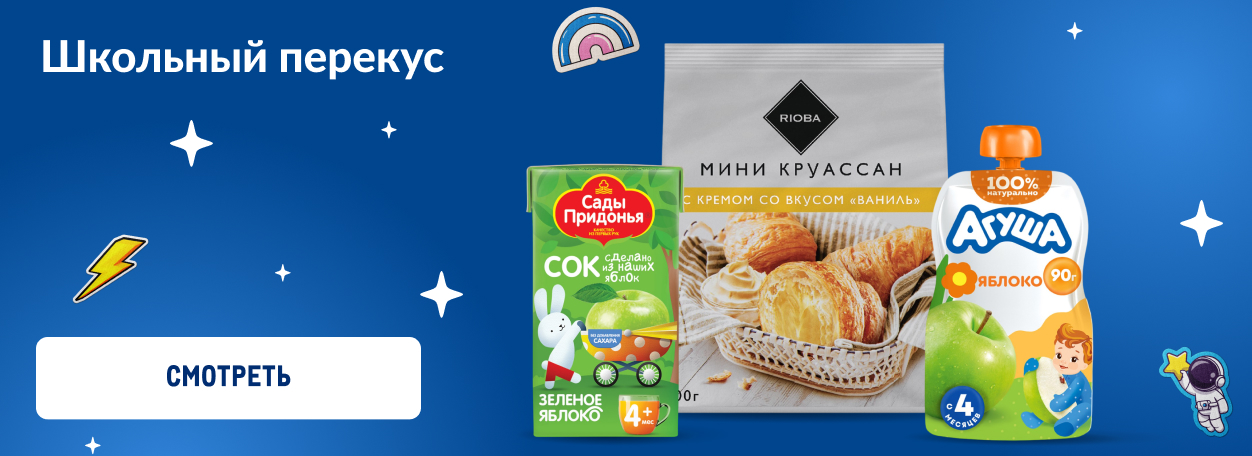 Готовы на отлично shkolnyj-perekus.jpg