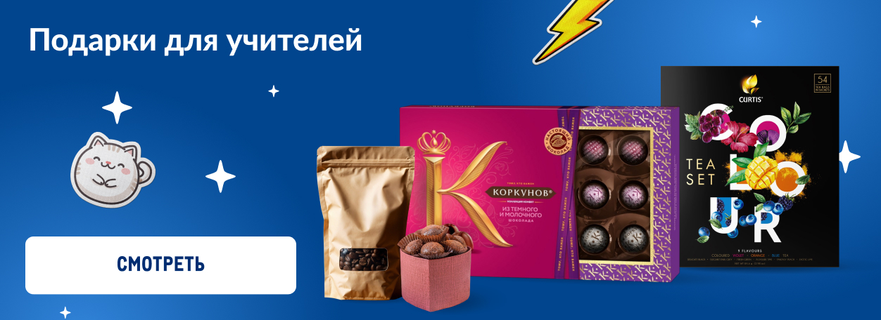 Готовы на отлично sladkij-kompliment.jpg