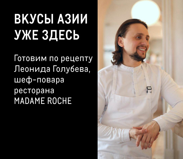 Рецепты азиатский блюд - легко! 05_web_2560h680.jpg