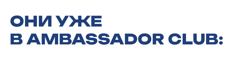 Клуб Амбассадоров METRO CHEF group-2136139359.png