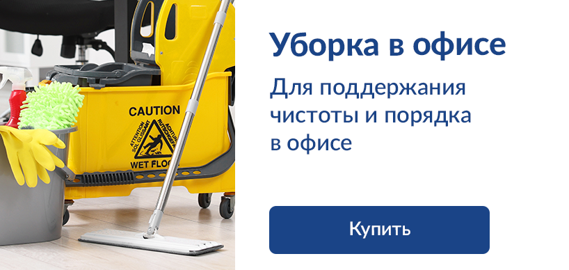 Готовое решения для вашего офиса 818h388_08.png