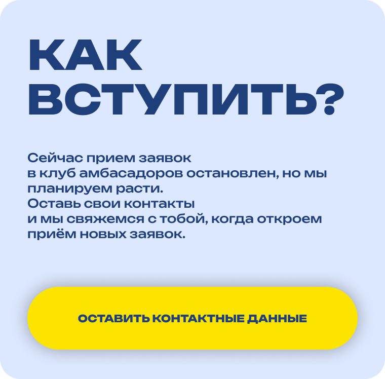 Клуб Амбассадоров METRO CHEF group-2136139362.png
