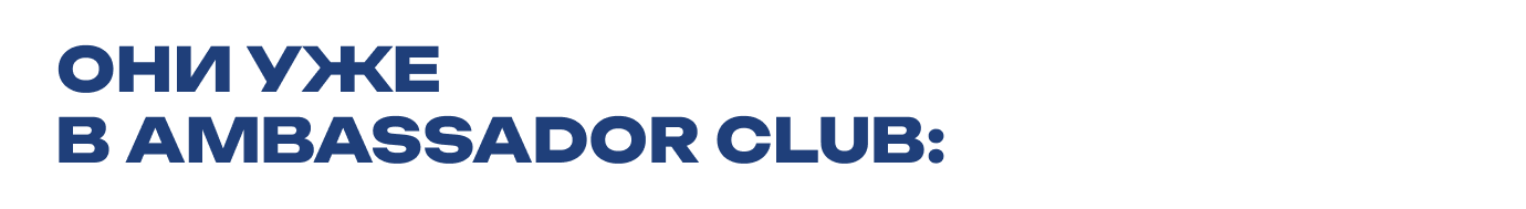 Клуб Амбассадоров METRO CHEF group-2136139359.png