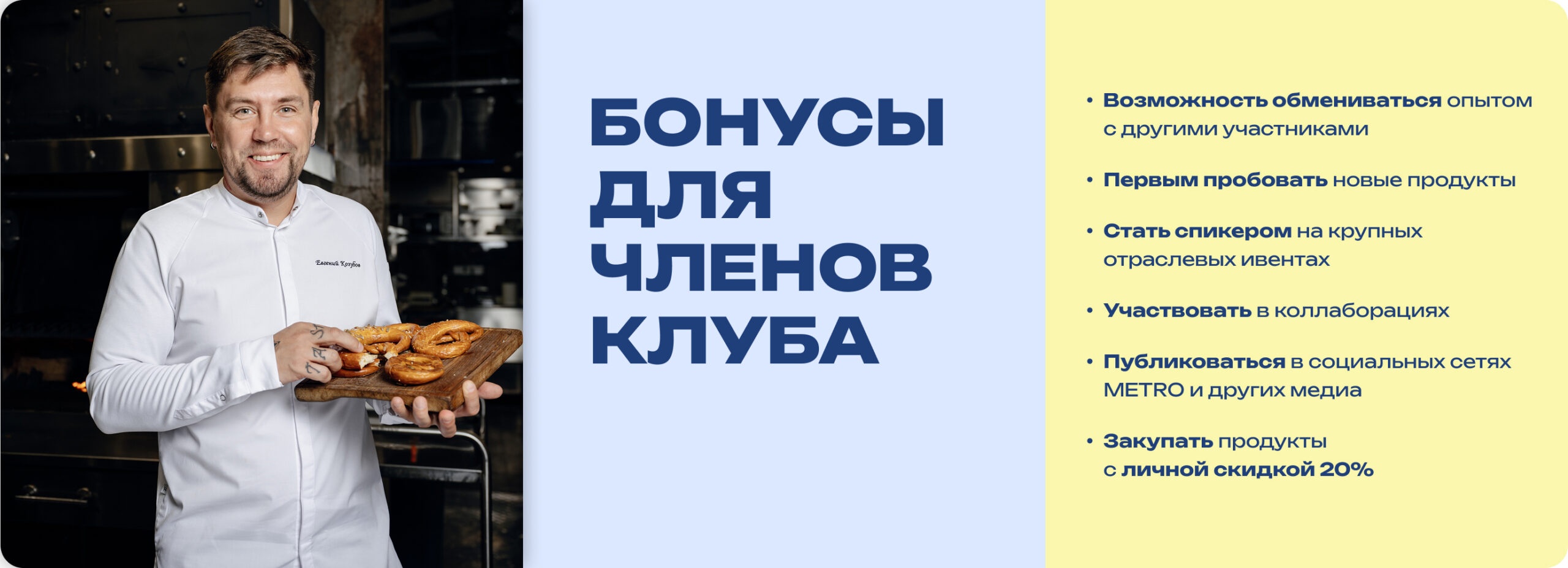 Клуб Амбассадоров METRO CHEF group-29-1-scaled.jpg