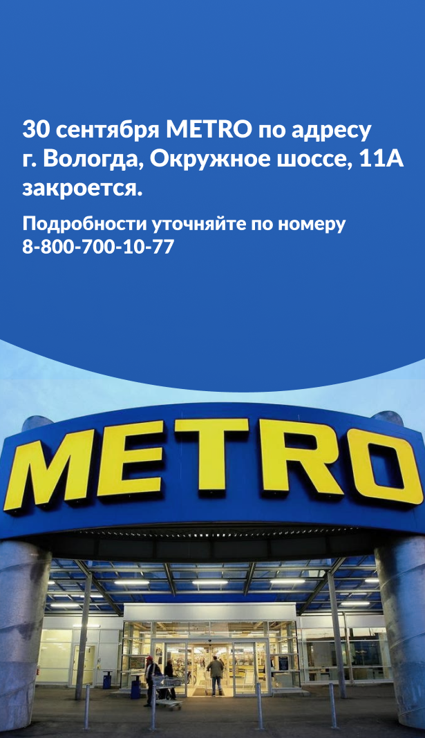 Важная информация! vologda-2.jpg