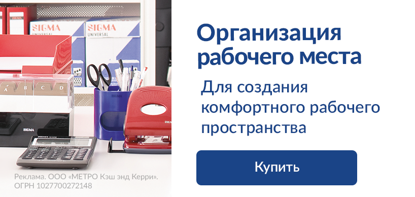 Готовое решения для вашего офиса 818h388_09.png