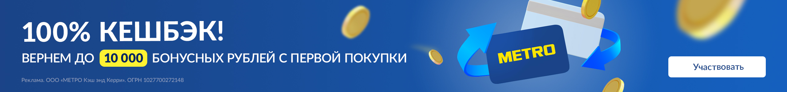 Готовое решения для вашего офиса cashback_2560x302.jpg