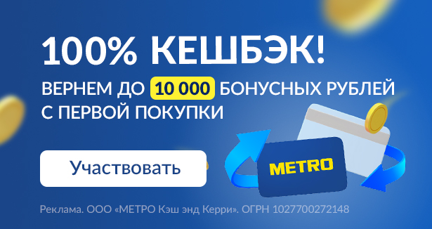Готовое решения для вашего офиса cashback_2560x302.jpg