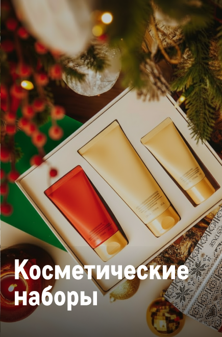 К новому году готов! kosmeticheskie-nabory-min.png