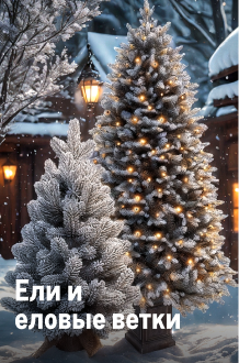 К новому году готов! elki-min.png