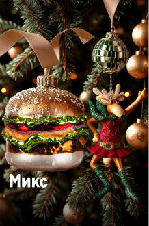 К новому году готов! miks-min.png