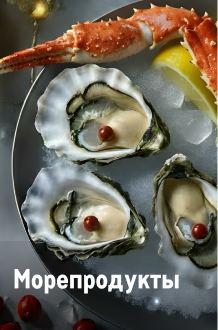 К новому году готов! moreprodukty.png