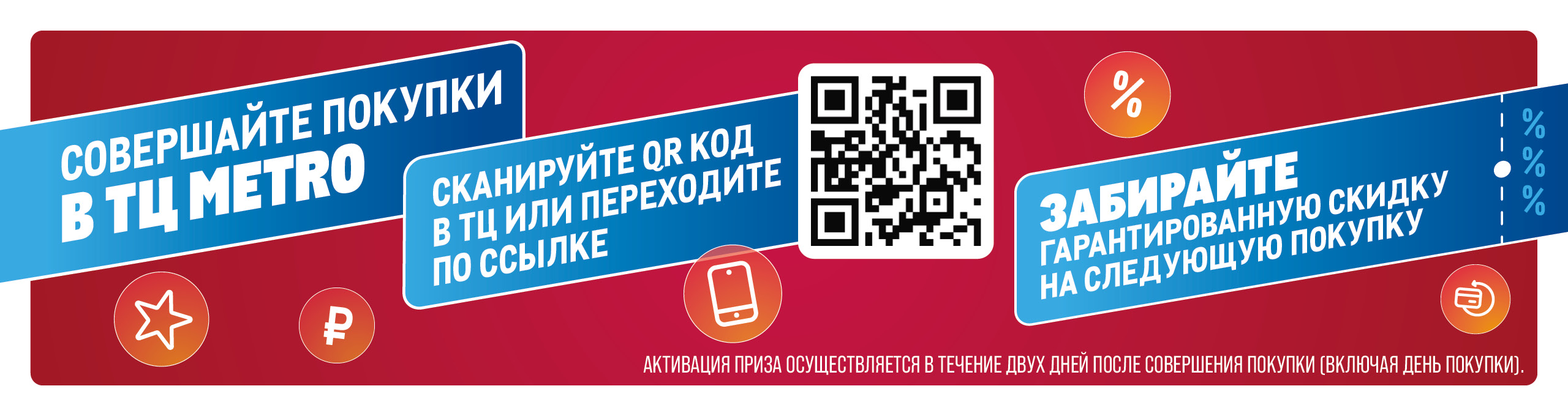 ДАРИМ ГАРАНТИРОВАННУЮ СКИДКУ НА СЛЕДУЮЩУЮ ПОКУПКУ 2560x680.jpg