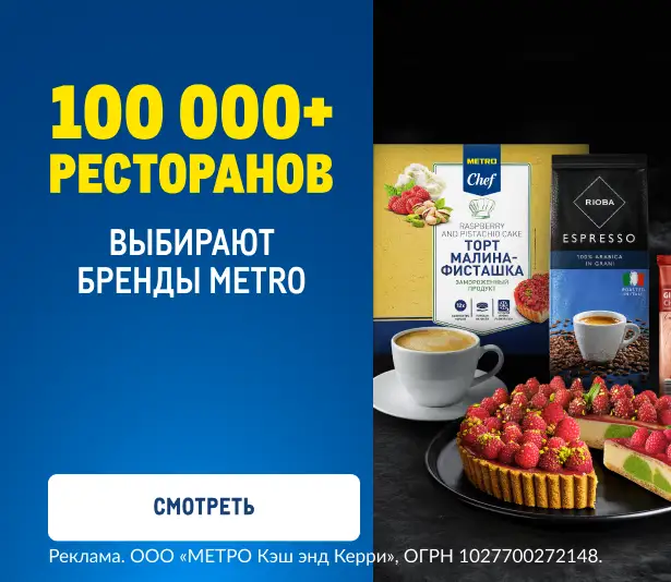 Собственные бренды Metro m_-min.webp