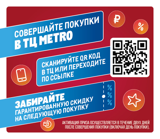 ДАРИМ ГАРАНТИРОВАННУЮ СКИДКУ НА СЛЕДУЮЩУЮ ПОКУПКУ 2560x680.jpg