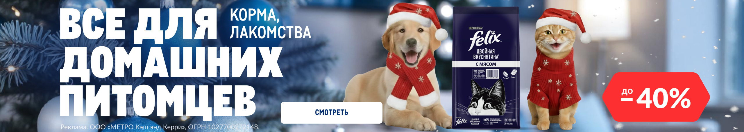 Все для домашних питомцев Товары для домашних питомцев glavnyj-min.jpg