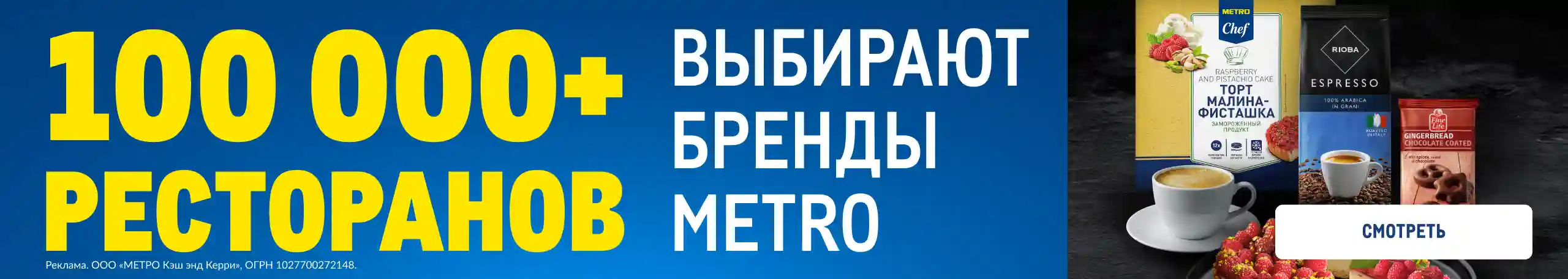 Собственные бренды Metro m_-min.webp