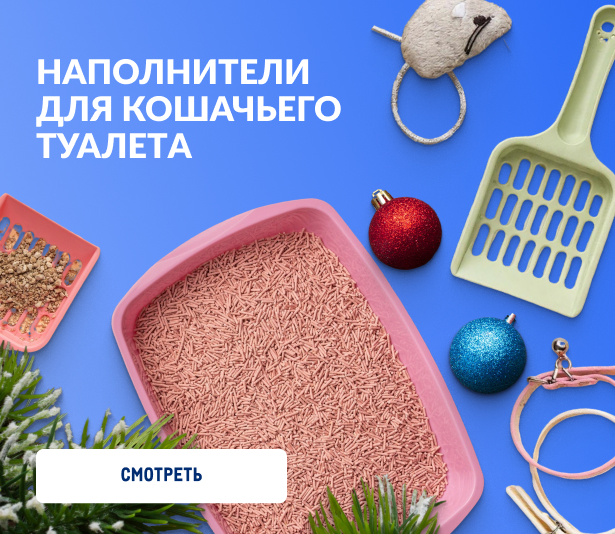 Товары для домашних питомцев napolnitel-dlya-koshek_veb-min.jpg