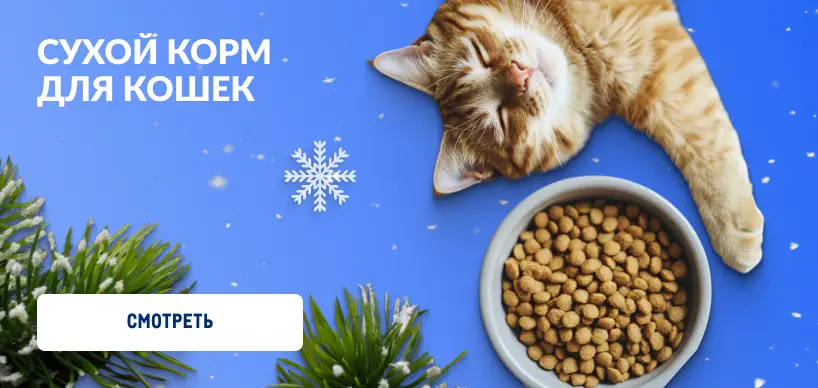 Товары для домашних питомцев 818h388_2-min.webp