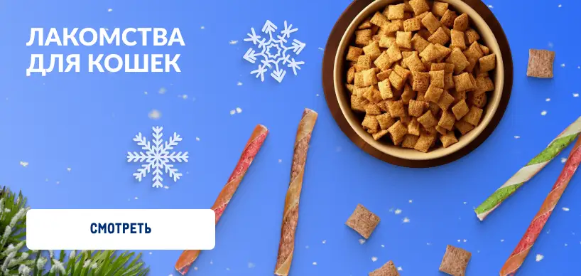 Товары для домашних питомцев 818h388_3-min.webp