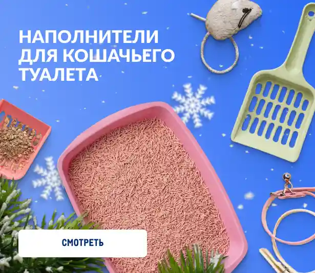 Товары для домашних питомцев banner-veb-1-min.webp