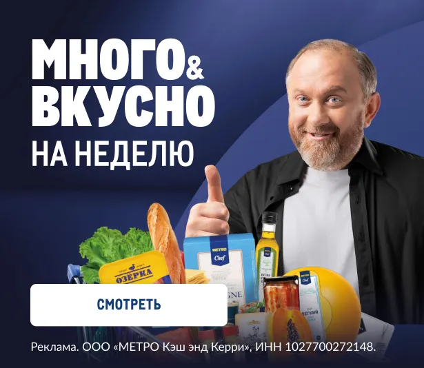 Когда надо много и вкусно на неделю 2560x302-min.webp