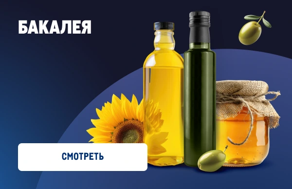 Когда надо много и вкусно на неделю 788_388_grocery-min.webp