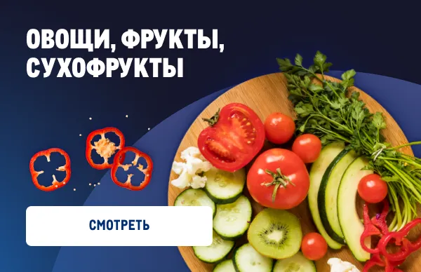 Когда надо много и вкусно на неделю 788_388_vegetables-min.webp