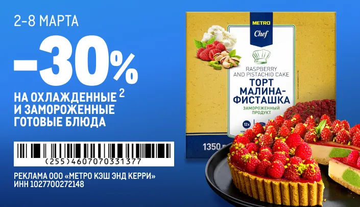 Купоны 705h405-2.webp