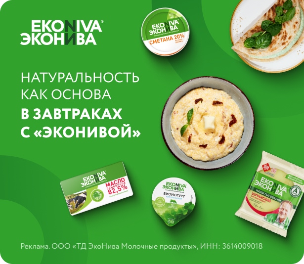 эконива-главный-первый-баннер Завтраки с