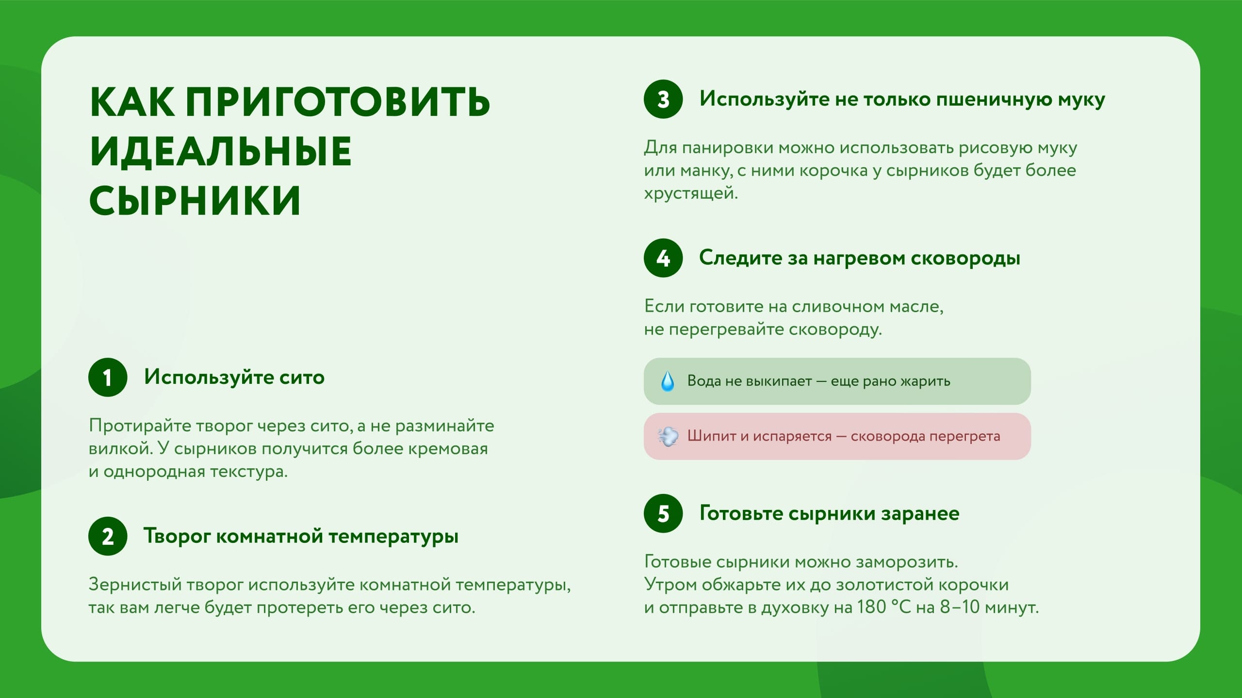 5 советов бренд-шефа 